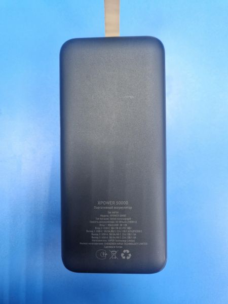 Купить HIPER XPOWER 50000 в Иркутск за 900 руб.