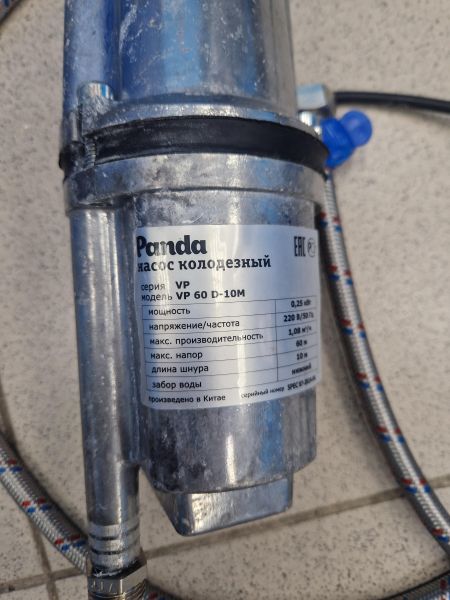 Купить Panda VP 60 D-10M в Иркутск за 1350 руб.