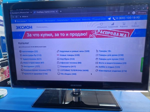 Купить Samsung UE32C5100QW в Иркутск за 3900 руб.