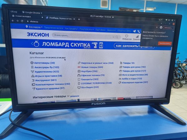 Купить Fusion FLTV-20C100 в Иркутск за 1600 руб.