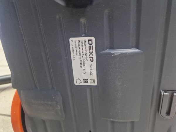 Купить DEXP V-2200VC в Иркутск за 2200 руб.