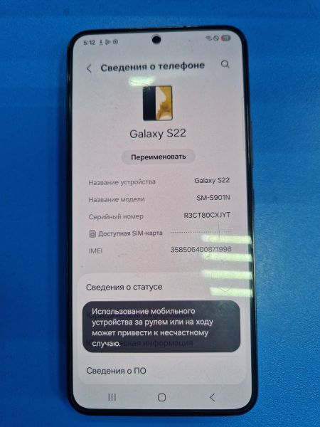Купить Samsung Galaxy S22 8/256GB (S901N) в Иркутск за 20000 руб.