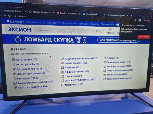 Купить DEXP H32D8000Q в Иркутск за 5800 руб.