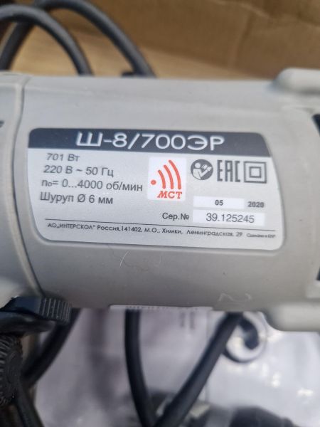 Купить Интерскол Ш-8/700ЭР в Иркутск за 1300 руб.