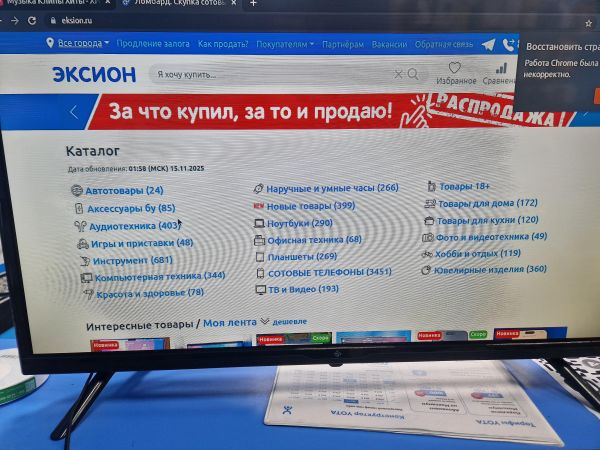 Купить DEXP H32F7100C в Иркутск за 4900 руб.