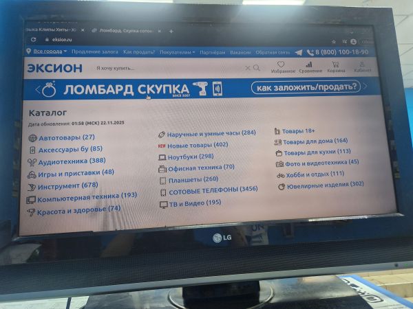 Купить LG 32LC42 в Иркутск за 2400 руб.