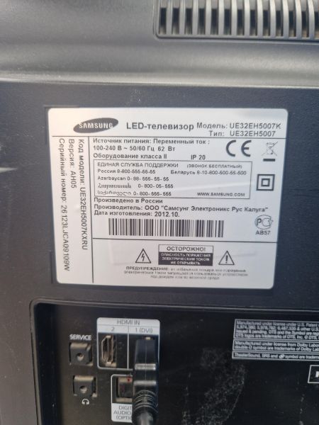 Купить Samsung UE32EH5007K в Иркутск за 3900 руб.
