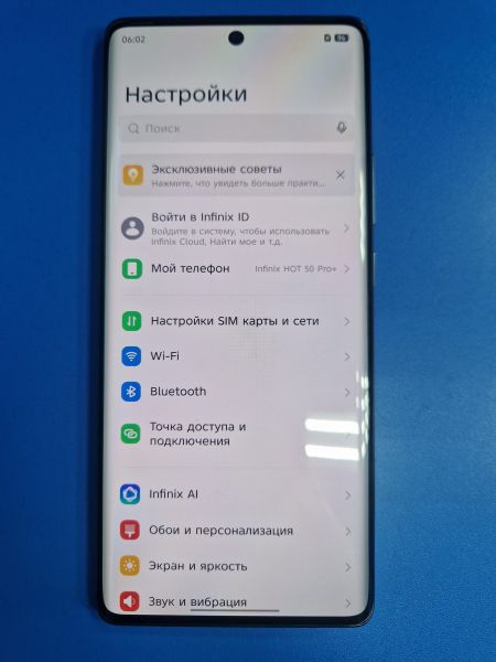 Купить Infinix Hot 50 Pro Plus 4G 8/256GB (X6880) Duos в Иркутск за 10700 руб.