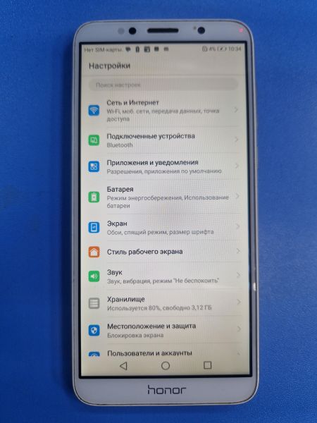 Купить Honor 7A 2/16GB (DUA-L22) Duos в Иркутск за 1400 руб.