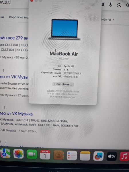 Купить Apple MacBook Air 13 2020 8/256GB (A2337) в Иркутск за 34100 руб.