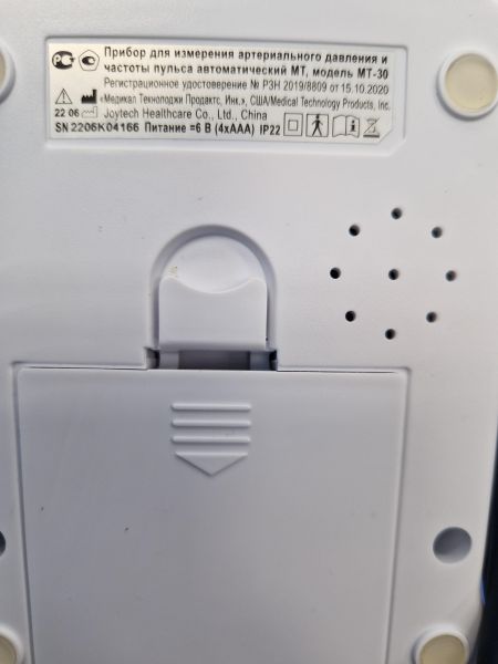 Купить Meditech MT-30 в Иркутск за 600 руб.