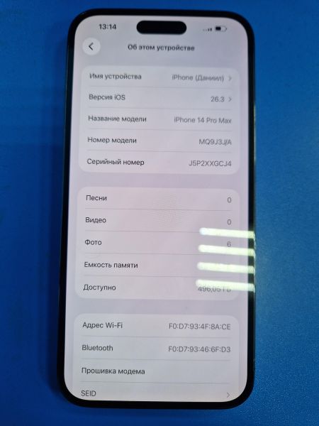 Купить Apple iPhone 14 Pro Max 512GB в Иркутск за 47000 руб.