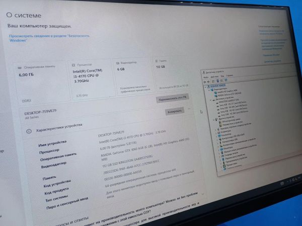 системный блок Сборка i3-4170, GTX 1060 6GB, 6GB RAM, SSD 120 GB в Иркутск