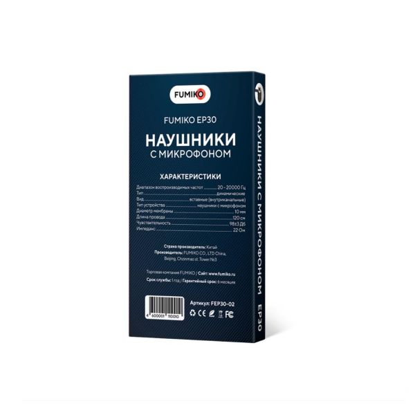 Купить FUMIKO EP30 Черная (Гарнитура) в Иркутск за 249 руб.