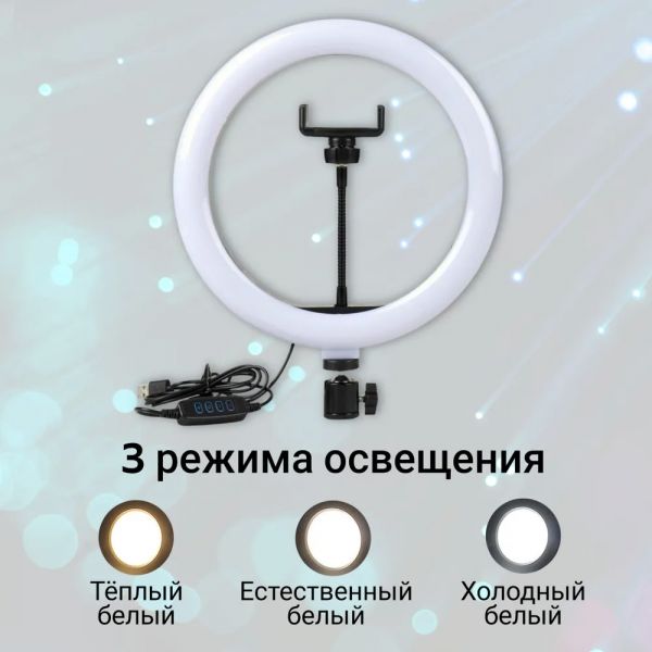 Купить КольцеваяЛампа на прищепке (9 см) в Иркутск за 149 руб.