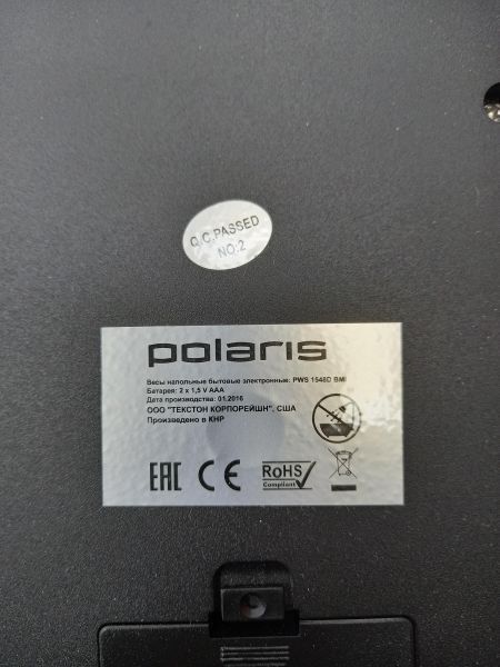 Купить Polaris PWS 1548D BMI в Томск за 549 руб.