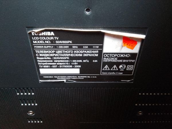 Купить Toshiba 32AV655PK в Иркутск за 6699 руб.