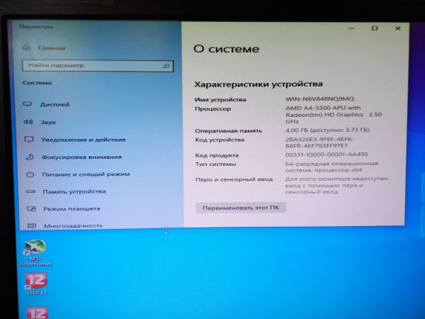 Купить Сборка A4-3300, HD 6410D, 4GB RAM, HDD 500 GB в Чита за 2550 руб.
