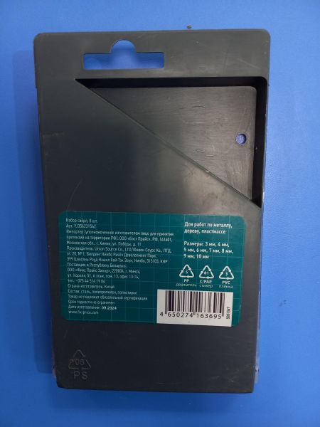 Купить MasterHand YJ356231542 в Чита за 500 руб.