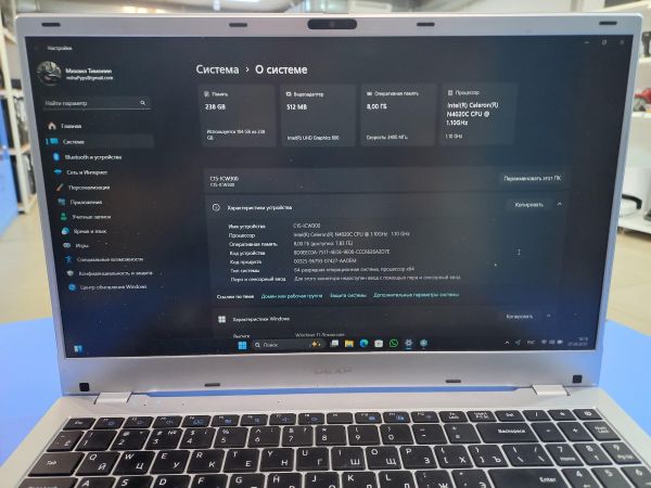 Купить DEXP Aquilon C15-ICW300 в Чита за 8950 руб.