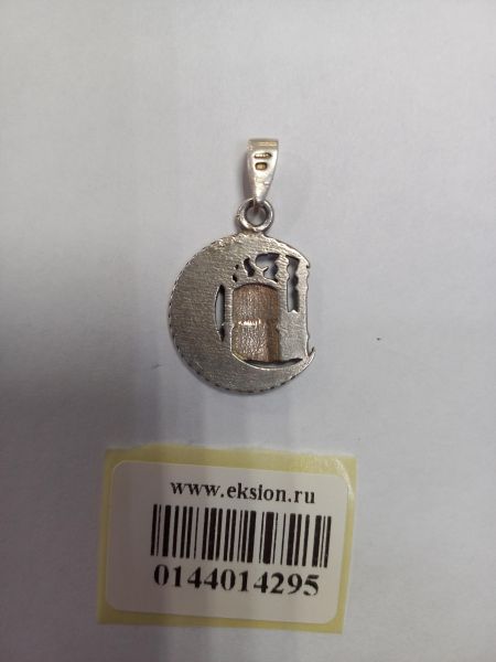 серебряная подвеска Подвеска серебро 925 3,94g, вес изделия 3.94g в Чита