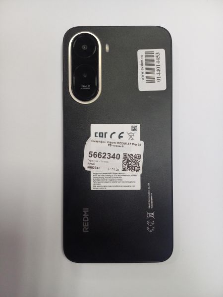 сотовый телефон Xiaomi Redmi A7 Pro 4/64GB (25128RN17A) Duos в Чита