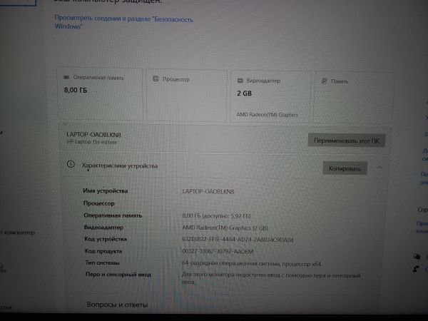 ноутбук HP Laptop 15s-eq1308ur в Чита