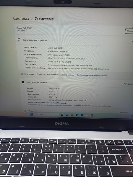 ноутбук Digma EVE C5802 DN15N1-8CXW01 в Чита