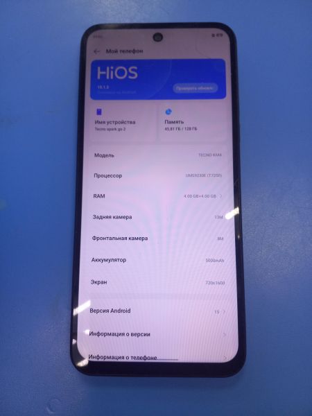 сотовый телефон TECNO Spark Go 2 4/128GB (KM4) Duos в Чита