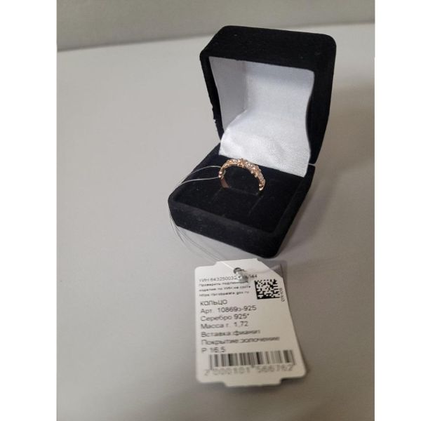 Купить Кольцо 925 1,72г Р16,5 в Иркутск за 1299 руб.