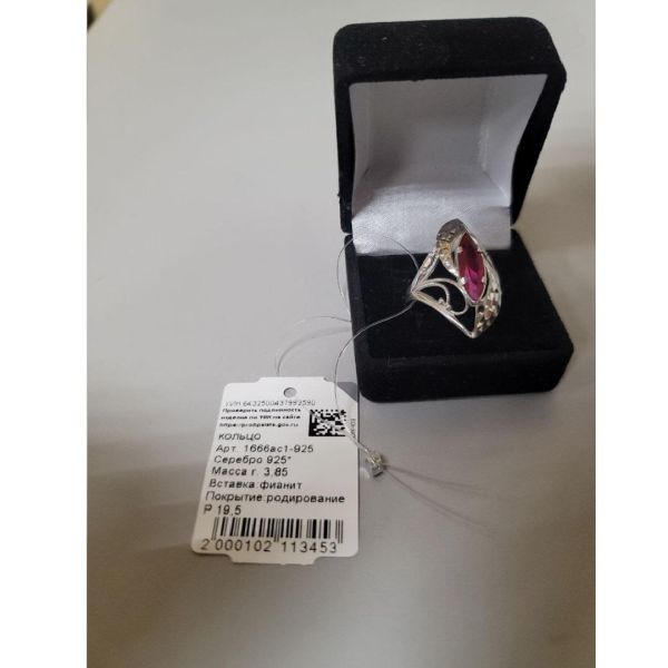 Купить кольцо 925 3,85г Р19,5 в Иркутск за 2499 руб.