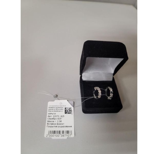 Купить Серьги 925 2,06г в Иркутск за 1449 руб.