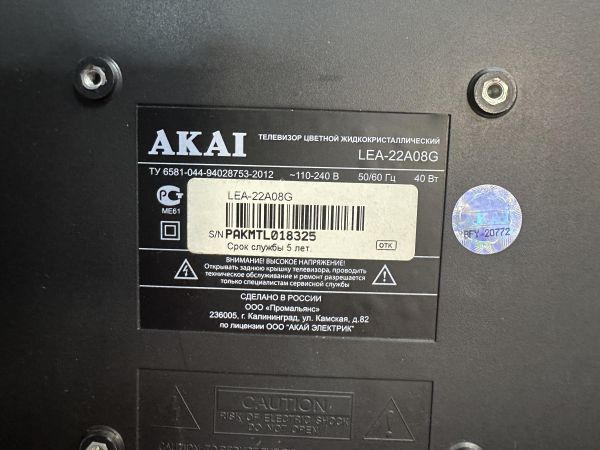 Купить AKAI LEA-22A08G в Томск за 3699 руб.