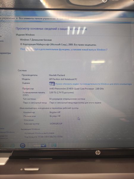 Купить HP Pavilion dv6-3109er XD583EA (RAM 3GB/SSD 480 GB) в Томск за 6999 руб.