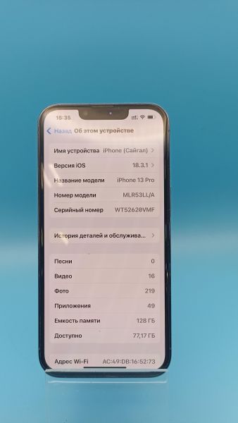 Купить Apple iPhone 13 Pro 128GB в Томск за 37850 руб.