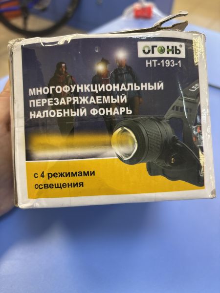 Купить Огонь HT-193-1 в Томск за 450 руб.