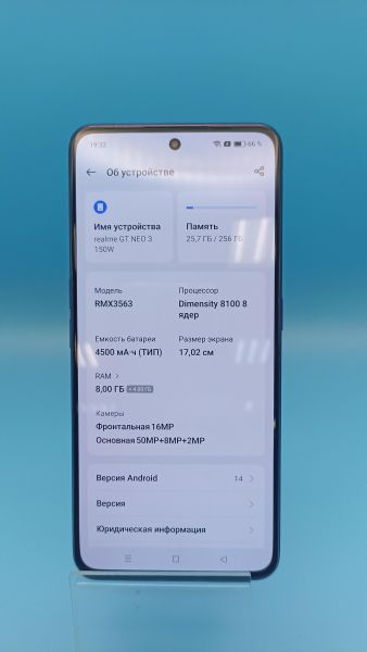 Купить Realme GT Neo 3 8/256GB (RMX3563) Duos в Томск за 17750 руб.
