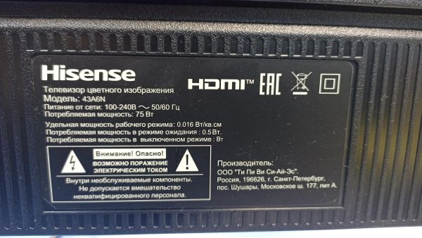 Купить Hisense 43A6N в Томск за 16750 руб.