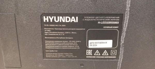 Купить Hyundai H-LED32BS5003 в Томск за 6900 руб.
