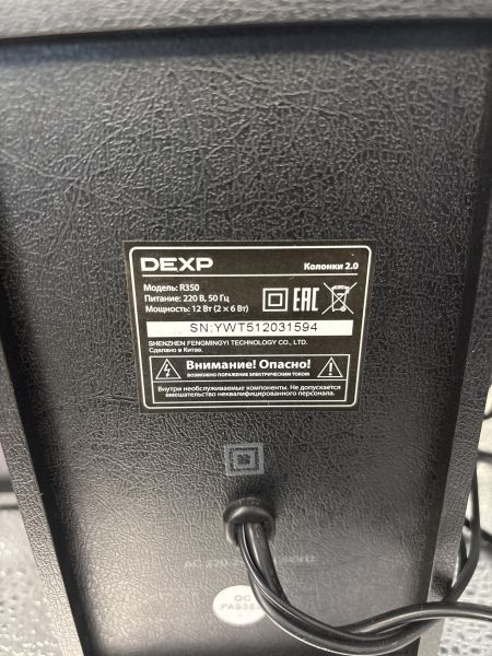 Купить DEXP R350 в Томск за 400 руб.