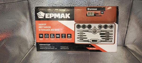 Купить Ермак 657-002 в Томск за 900 руб.
