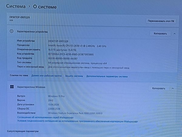 системный блок Сборка E5-2630 v3, RX Vega 56 8GB, 16GB RAM, SSD 512 GB в Томск