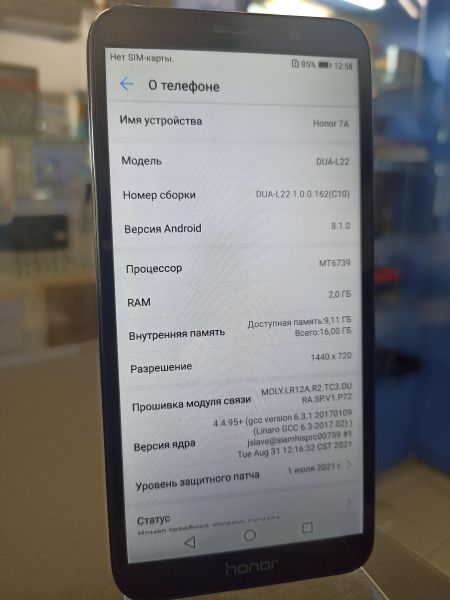 Купить Honor 7A 2/16GB (DUA-L22) Duos в Томск за 900 руб.