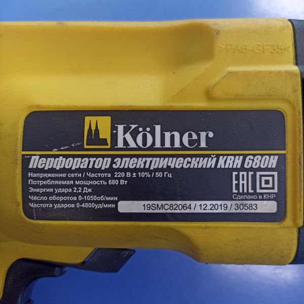 перфоратор сетевой Kolner KRH 680H в Томск