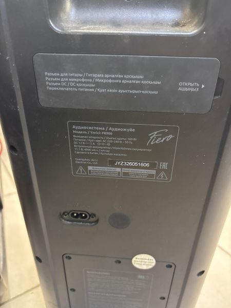 муз. центр и аудиосистема Fiero Emotion 150 (FR900) в Томск