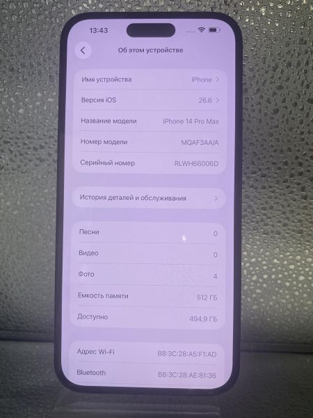 сотовый телефон Apple iPhone 14 Pro Max 512GB в Томск