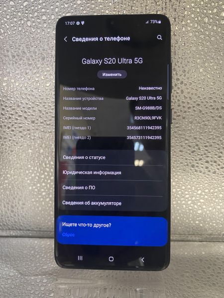 сотовый телефон Samsung Galaxy S20 Ultra 12/128GB (G988B) Duos в Томск