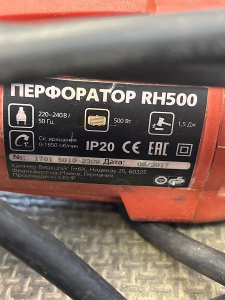 перфоратор сетевой MILITARY RH500 в Томск