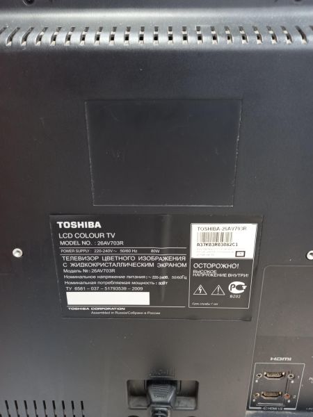 Купить Toshiba 26AV703R в Томск за 4199 руб.