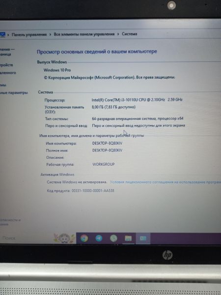Купить HP 17-by2052ur 2F1Z0EA в Томск за 16899 руб.